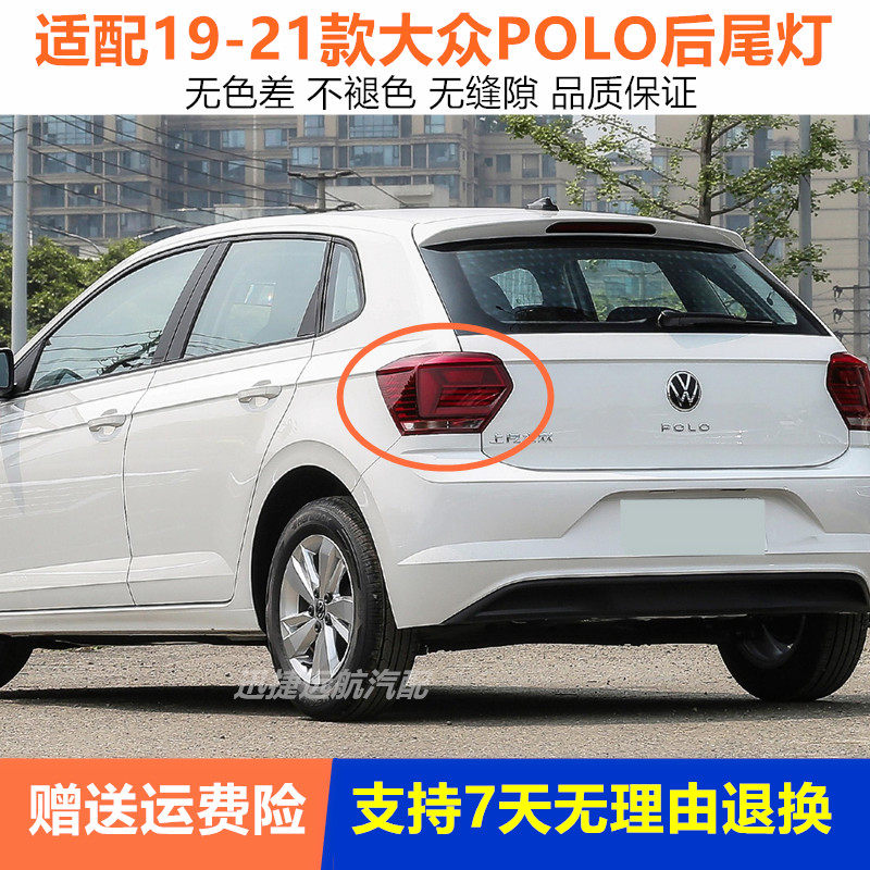 适配大众19-20款新波罗POLO Plus后尾灯总成刹车灯转向灯倒车灯壳