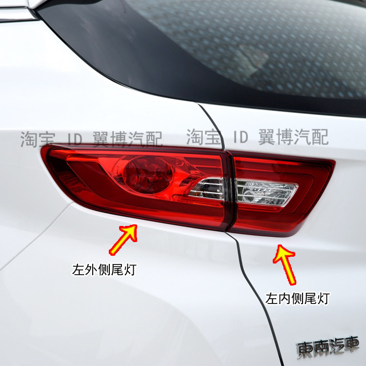 适配15 16 17款东南DX7后尾灯总成DX7博朗后杠灯后雾灯左右尾灯罩
