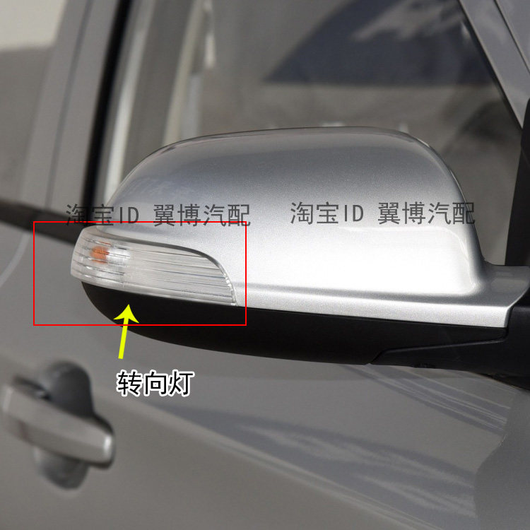 适用长安悦翔v3倒车镜转向灯V3后视镜转向灯罩左右反光镜转向灯泡