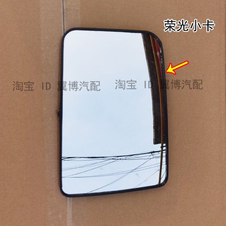 适用五菱荣光小卡倒车镜片荣光单双排货车新卡后视镜左右反光镜片