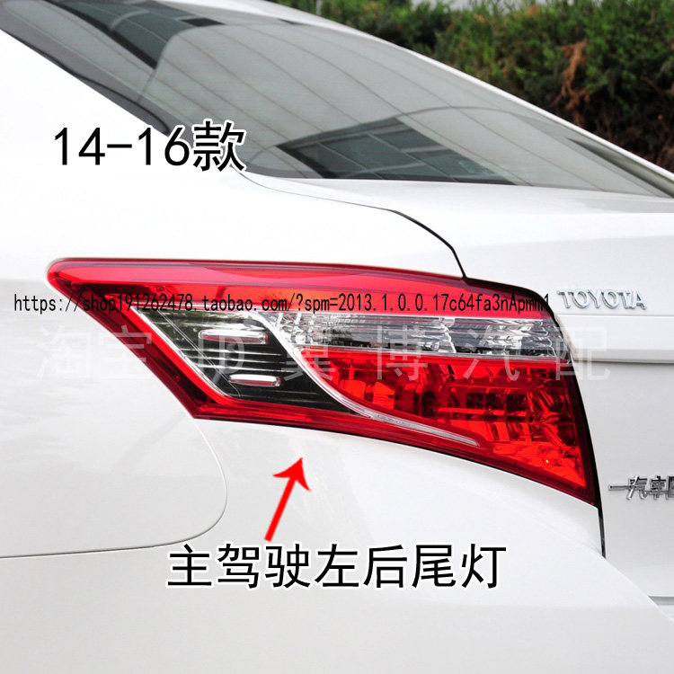 适配14-19款Toyota威驰后尾灯外壳煞车倒车尾灯壳左右后尾灯方向