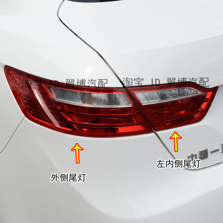 适配1415 16 18款奔腾B70后尾灯总成左右刹车倒车灯奔腾b70尾灯罩