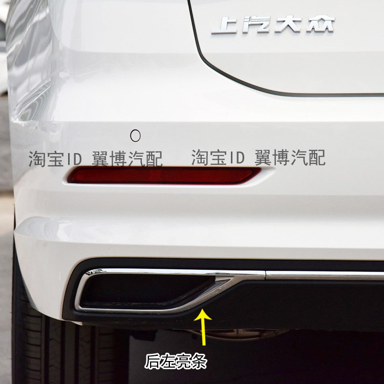 适用18-21款朗逸PLUS后保险杠亮条朗逸plus后杠导流板电镀装饰条