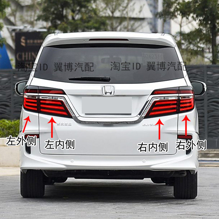 适用16-21款本田艾力绅后尾灯总成左右转向灯刹车灯艾力绅后尾灯