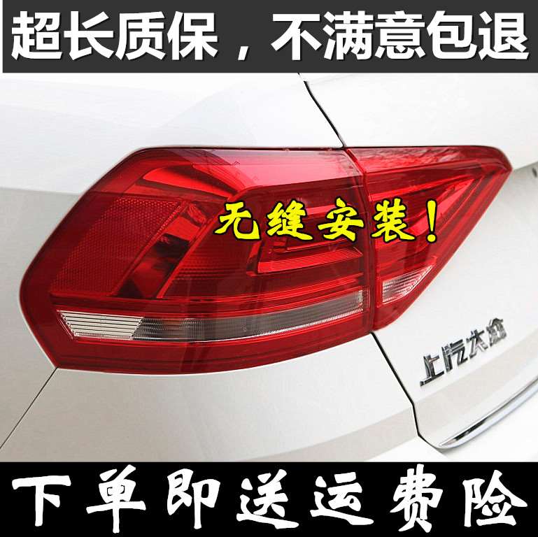 适配13款14款15款16款17款大众朗逸后尾灯总成新朗逸左右尾