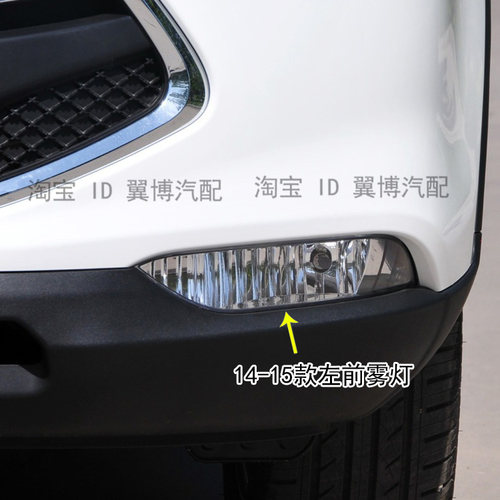 适用14 15 16款一二代江淮瑞风S3前雾灯总成前保险杠灯左右防雾灯