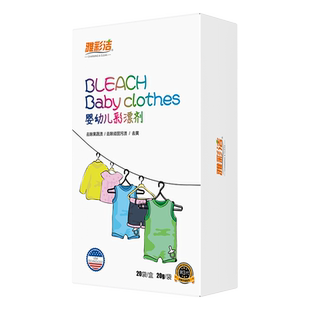 雅彩洁婴儿彩漂剂宝宝专用衣服漂白剂粉去黄去奶渍彩漂粉去渍增白