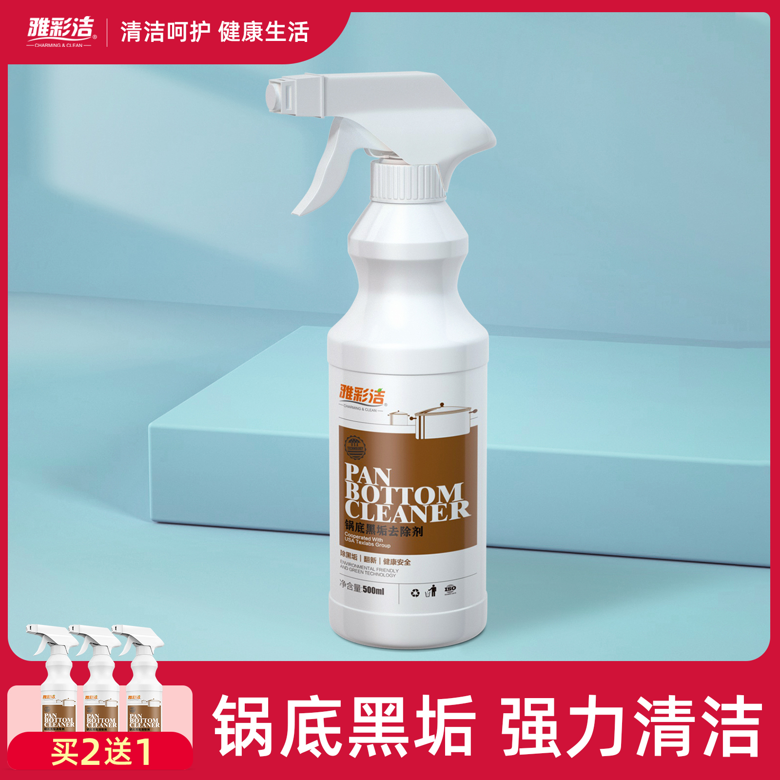 锅底黑垢强力去污膏烧焦清洗神器