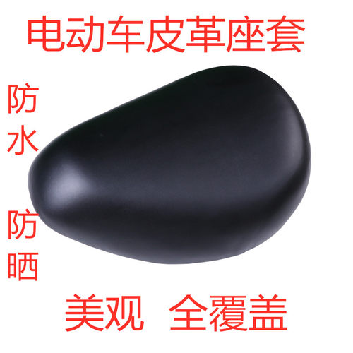 电动防水防晒四季通用自行车座套
