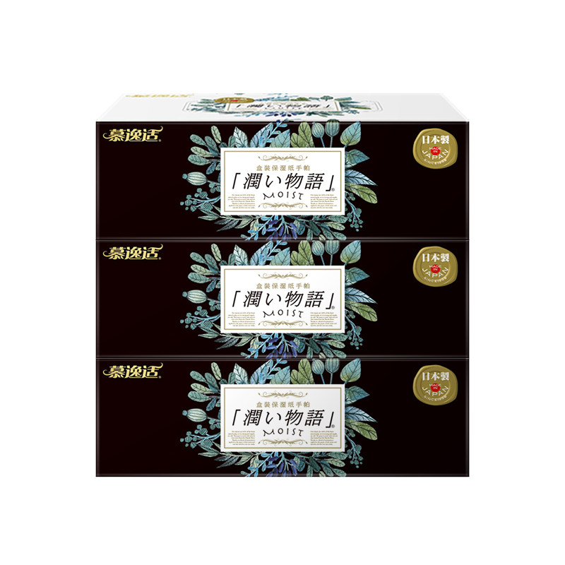 日本慕逸适 雅致系列 盒装特柔保湿纸手帕 180抽/盒 柔韧不伤肤