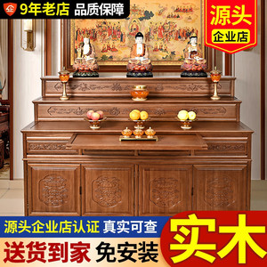 三层实木金花梨供桌佛桌佛台供台神台神桌供奉桌家用客厅寺庙藏式