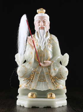 祖师爷供奉摆件元宝天尊汉白玉