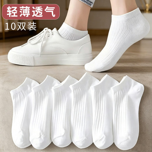 白色袜子女夏薄款防臭短袜