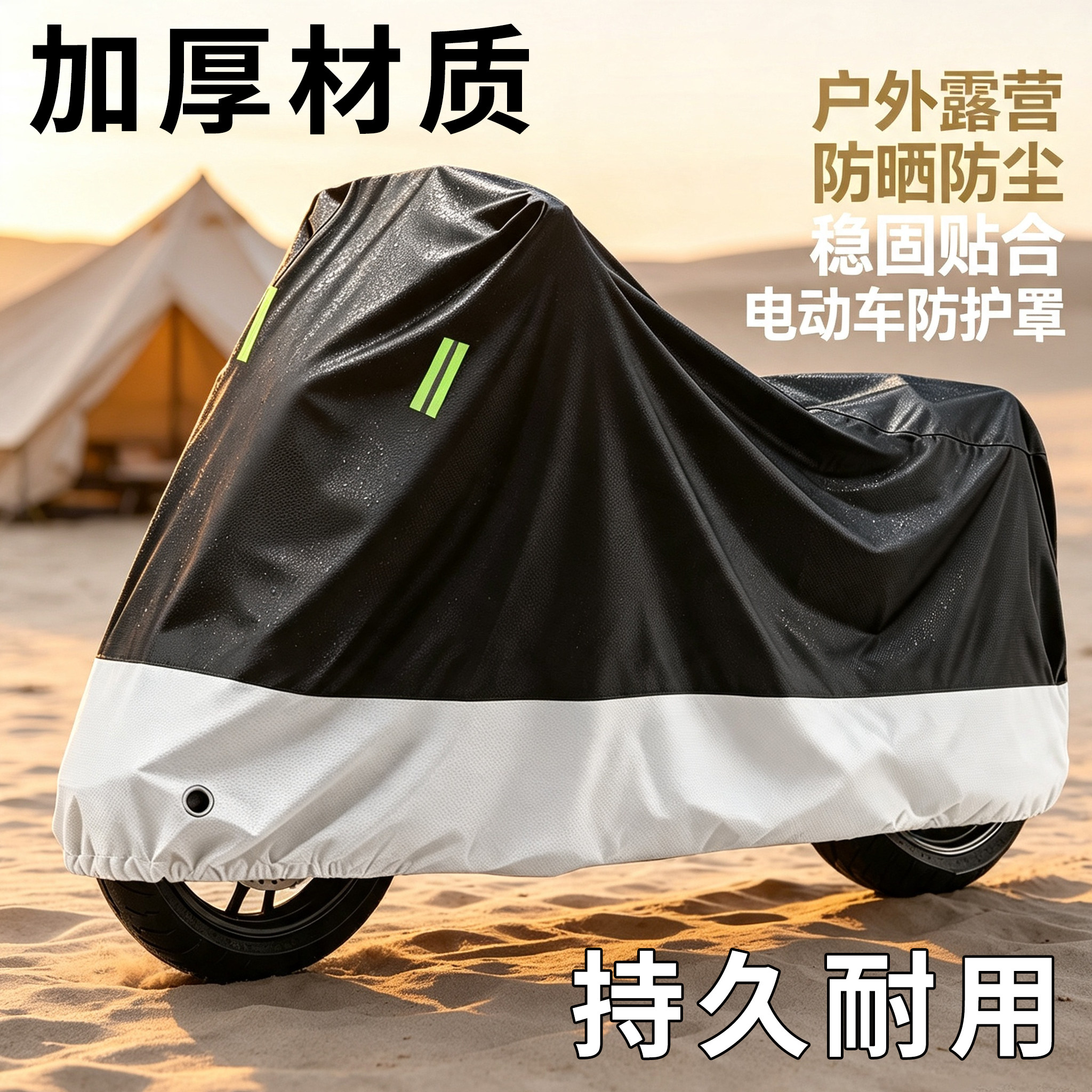 摩托车衣车罩防晒防雨雪牛津布