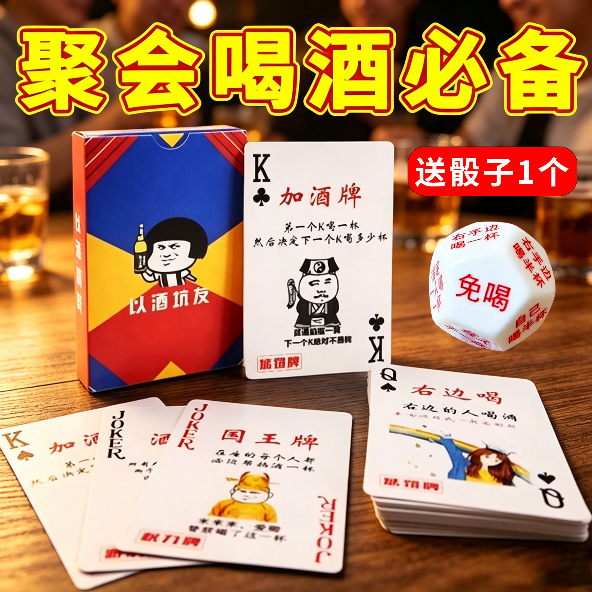 酒桌喝酒游戏扑克牌小姐牌娱乐