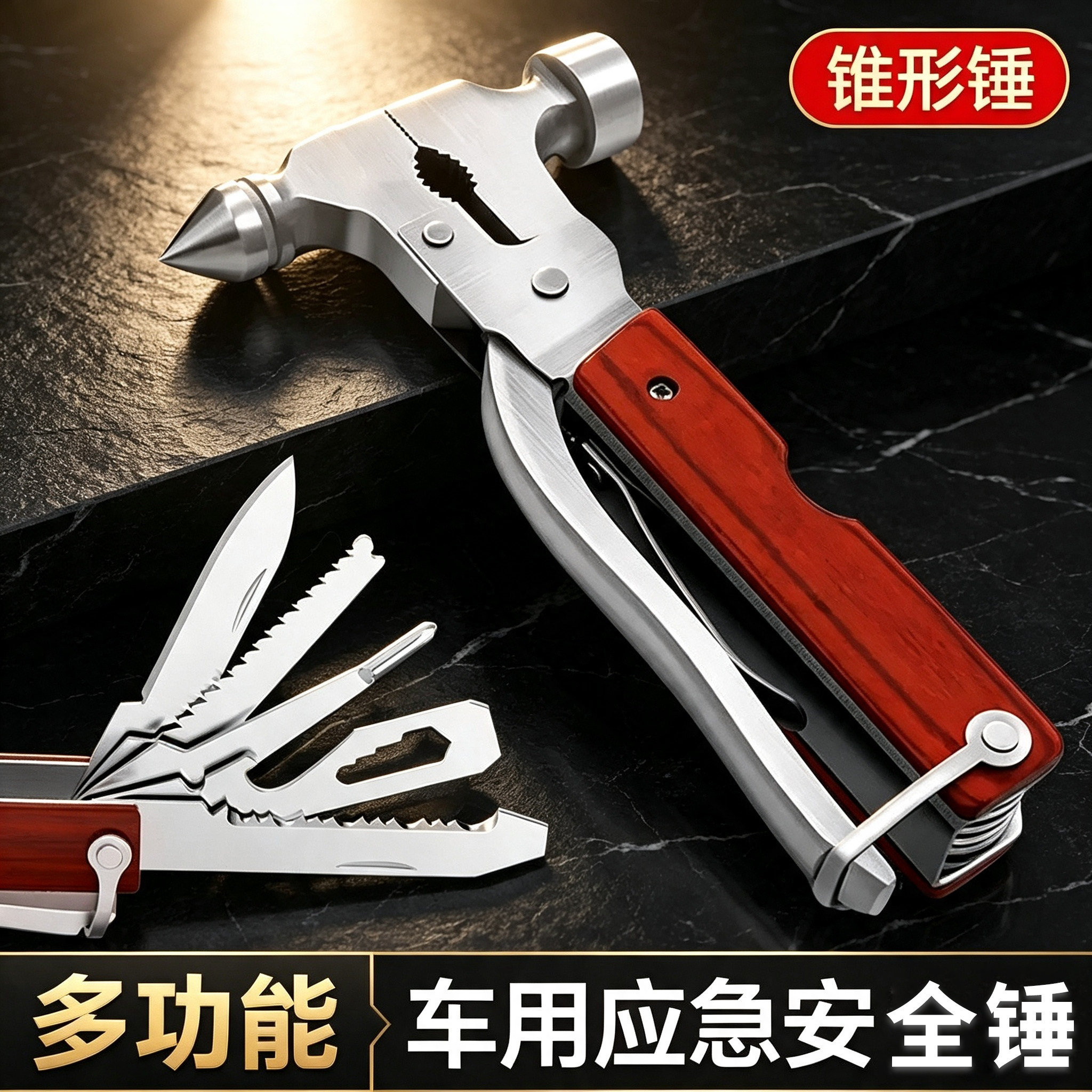 汽车破窗器多功能安全锤