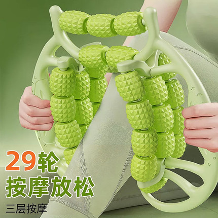 29轮腿部按摩器滚轮小腿肌肉放松大小腿按摩腿部环形夹腿器瑜伽轮