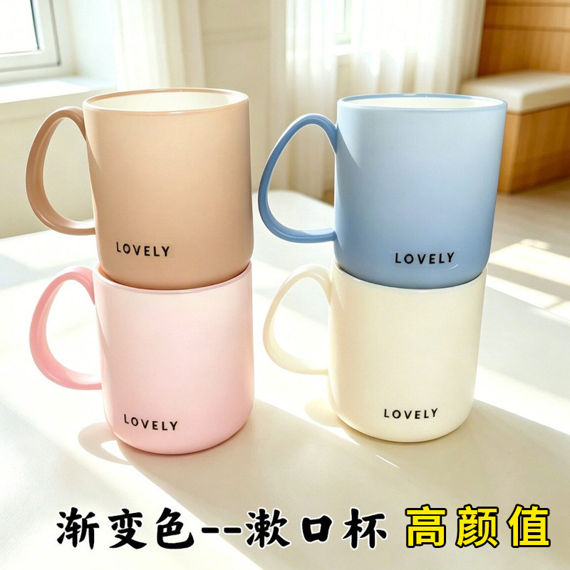 2026新款渐变色水杯家用情侣漱口杯高颜值学生刷牙杯北欧风洗漱杯