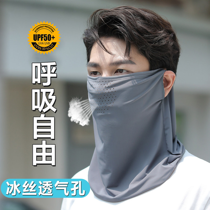 冰丝防晒面罩男女面巾头套围脖遮全脸脖子骑行护颈面纱