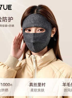 瑜悦秋冬新款真丝面罩女骑行遮阳内层100%桑蚕丝羊毛防晒保暖面罩