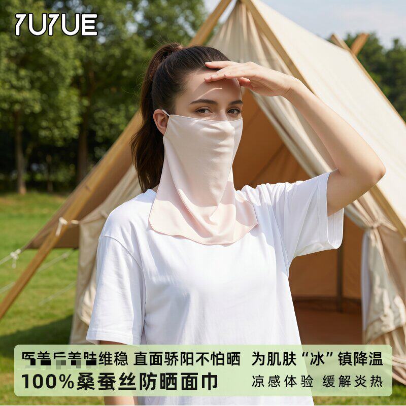 瑜悦新款100%真丝防晒面巾全脸防晒男女同款可调节耳扣桑蚕丝面罩