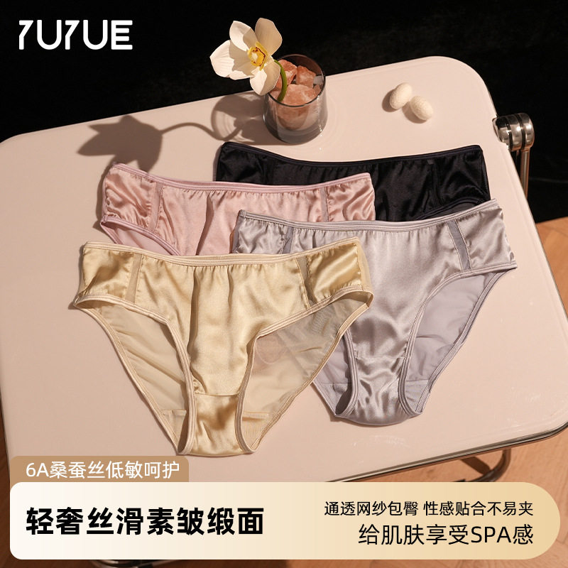 瑜悦真丝内裤100%桑蚕丝裆部中腰性感纯欲桑蚕丝网纱薄款三角裤女,女士内衣/男士内衣/家居服,男三角内裤,淘宝优惠券,粉丝福利购,淘宝优惠卷