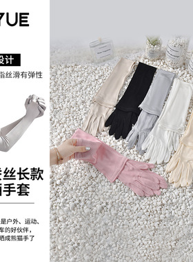 瑜悦防晒套袖细莫中国JSY190076