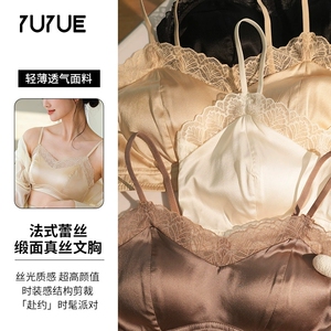 桑蚕丝性感内衣无钢圈无痕