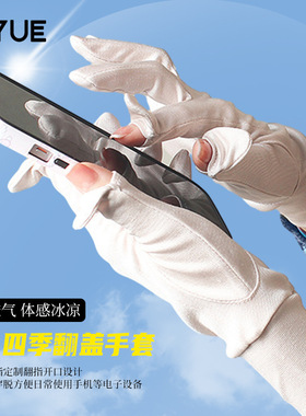 可触屏手套桑蚕丝薄款女士
