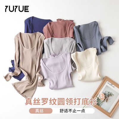 无缝保暖内衣女圆领真丝