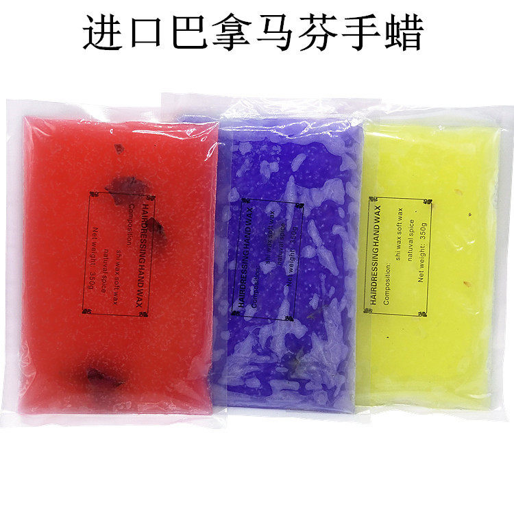 美容手蜡配合蜡疗机使用滋润美白美容手腊蜡专用手蜡蜡块
