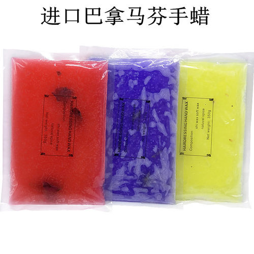 美容手蜡配合蜡疗机使用滋润美白美容手腊蜡专用手蜡蜡块