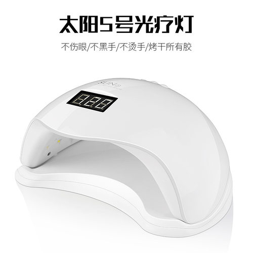 美甲灯 新款美甲机sun5 plus 阳光5号二代智能感应光疗机uvled灯