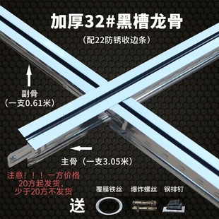 石膏板吊顶龙骨硅钙板吊顶龙骨矿棉板吊顶龙骨吊顶龙骨吊顶