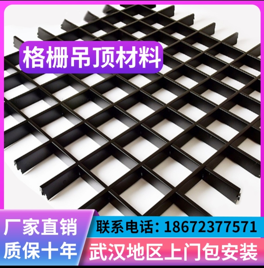 铝格栅吊顶葡萄架网格架子商场店铺专用方格吊顶