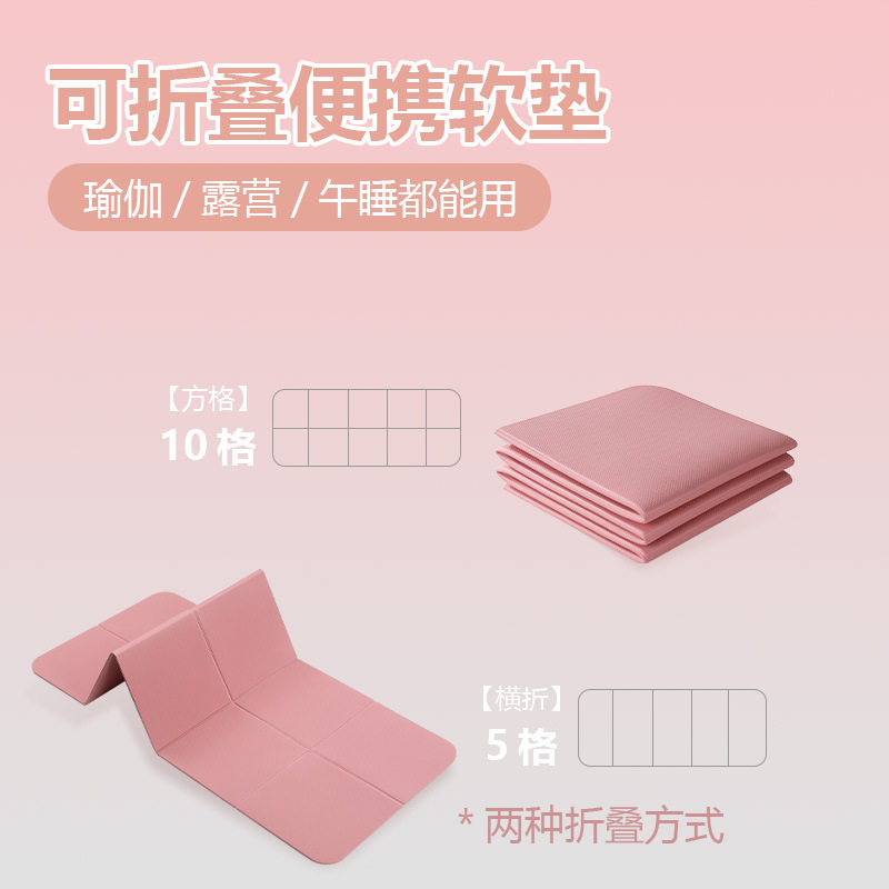 折叠瑜伽垫防滑女加宽加厚健身垫家用静音tpe加宽加厚舞蹈垫批发