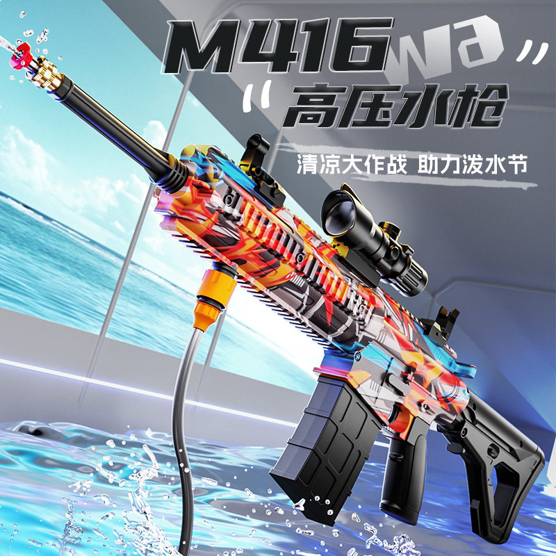 跨境M416高压强水枪多功能电动连发喷水枪儿童泼水节打水仗玩具抢