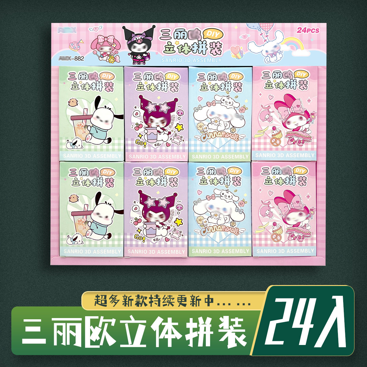 24入卡通立体拼装泡沫板摆件学生小朋友玩具学校周边小卖部