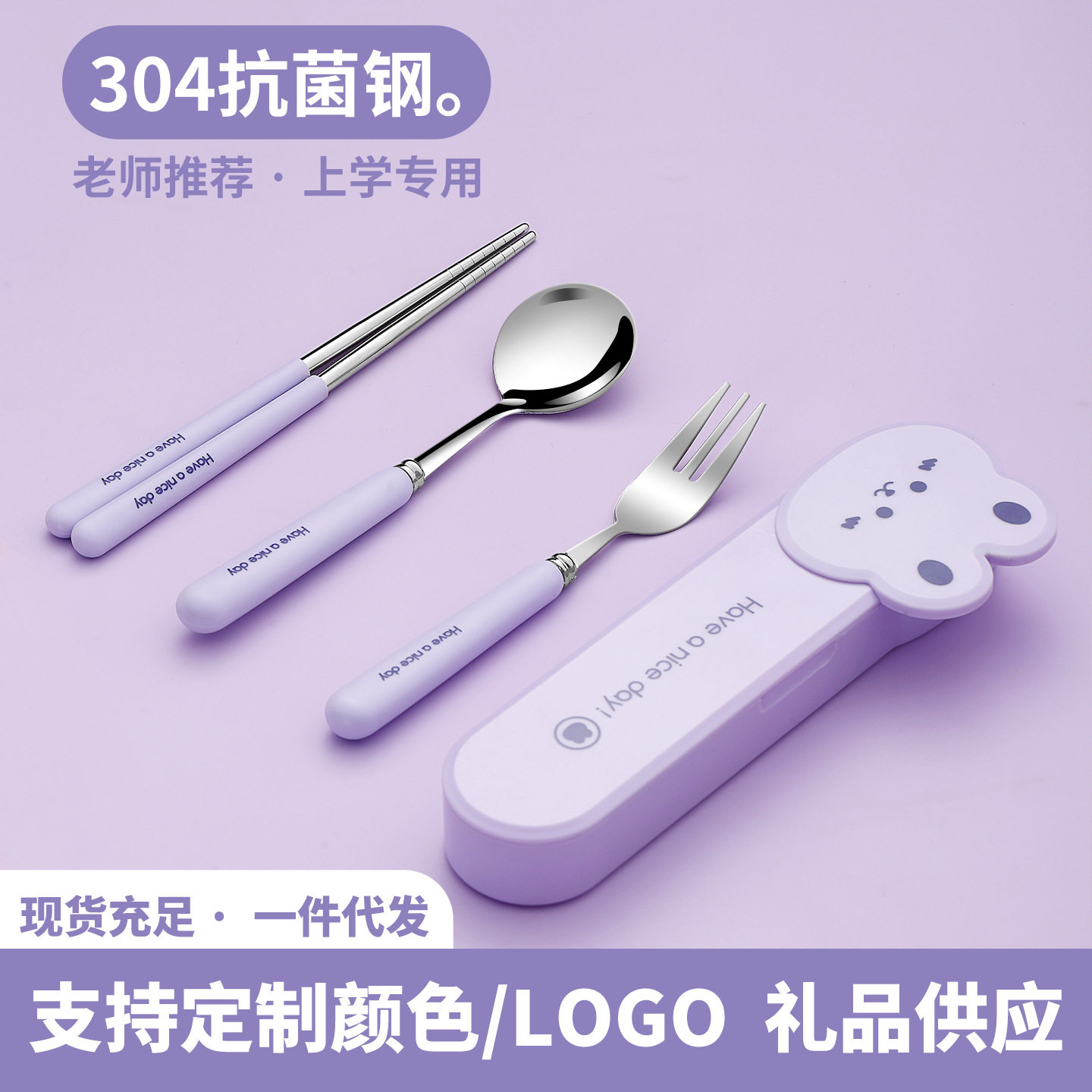 儿童餐具套装小学生便携筷子勺子叉子餐具盒学生上学外带收纳盒子