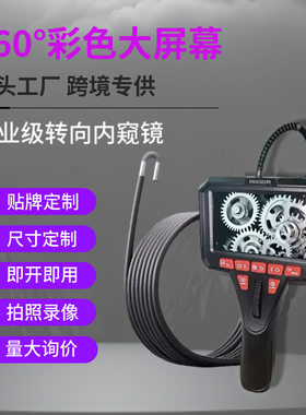 A45中英360度带屏转向高清工业内窥镜汽车管道检修便携工具可拍照