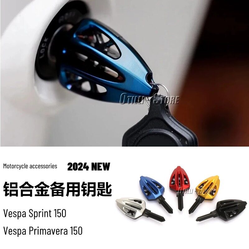 比亚乔 维斯帕 Vespa 2024新款 踏板摩托车改装配件备用钥匙芯片