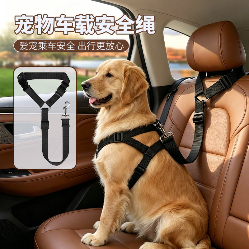 【严选】宠物牵引绳出行无忧宠物安全带中小型犬适用可调节牵引带