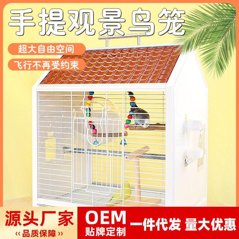 鹦鹉鸟笼鸟笼子防溅横丝家用玄凤牡丹专用铝合金豪华透明观赏别墅