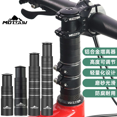 自行车车把立增高器山地车车把龙头前叉加高器抬升管延长器配件
