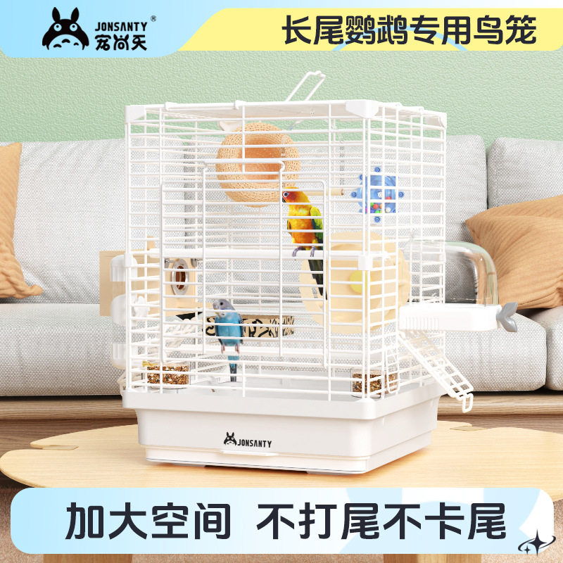 宠尚天长尾鹦鹉鸟笼虎皮玄凤牡丹专用大码别墅家用大空间新型鸟笼