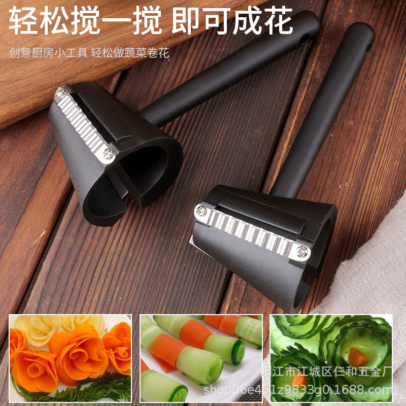 多功能卷花神器厨房小工具雕花模具雕刻卷花器削皮刀大厨神器雕花
