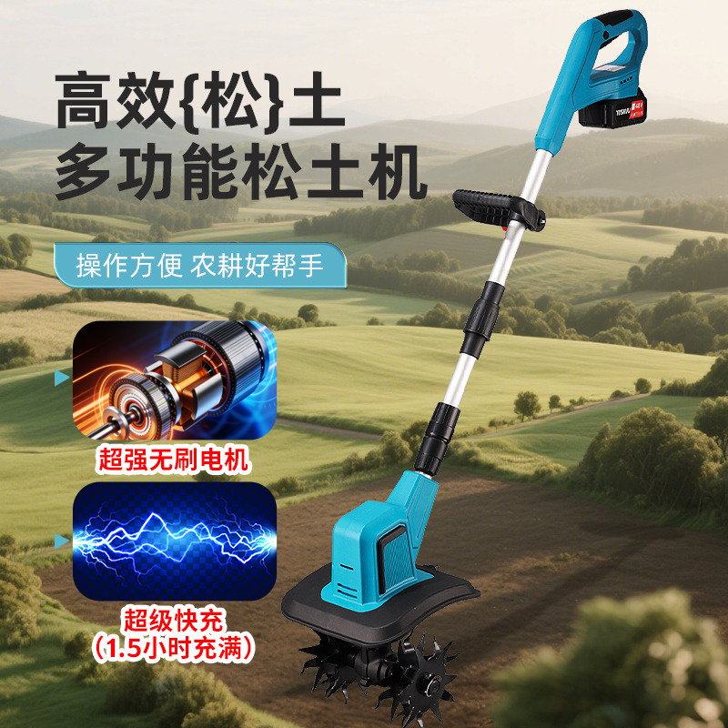 锂电小型家用农用松土翻土机无刷