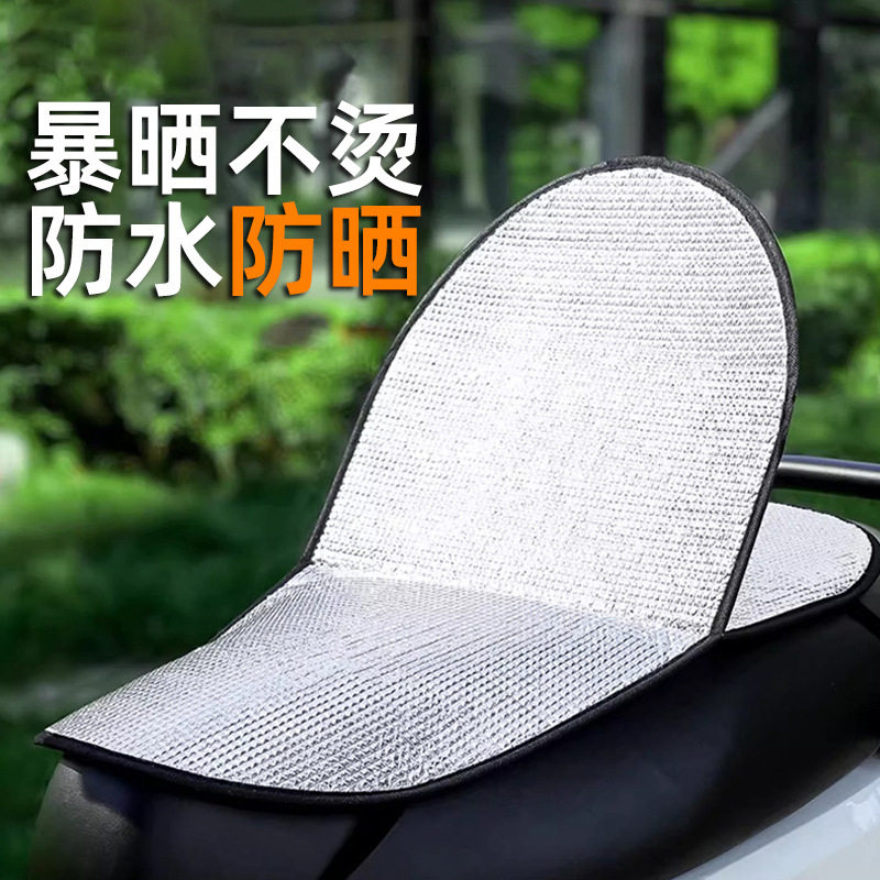 电动车防晒坐垫座套电瓶车夏季防水防烫双层摩托车电车隔热可翻折