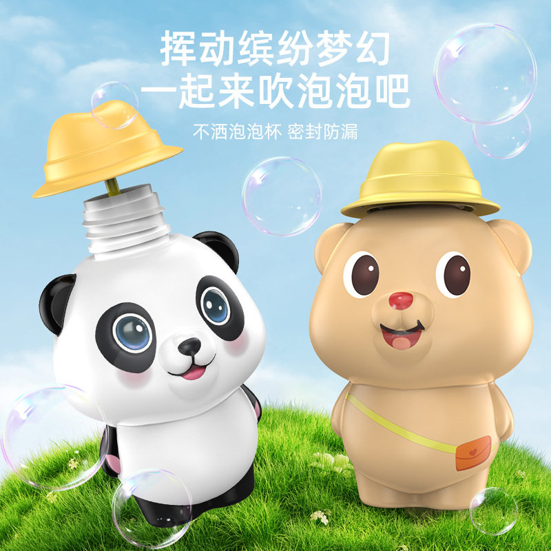 奶油小熊不洒泡泡杯宝宝吹泡泡神器玩具儿童手持泡泡棒不洒泡泡水