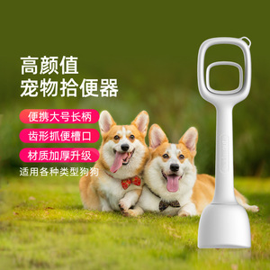 小红栗狗狗拾便器长柄铲屎神器捡屎夹便器粪便清理工具宠物用品